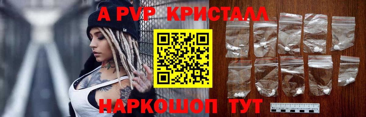 Alpha-PVP крисы CK  даркнет сайт  Подольск  Вход с VPN  APVP 