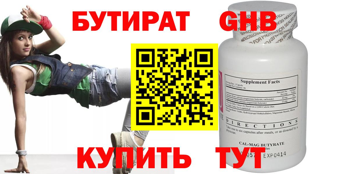 БУТИРАТ оксана  Вход с VPN  Подольск 