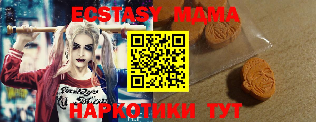 Подольск  ЭКСТАЗИ таблы  Вход с VPN  Экстази  Экстази диски 