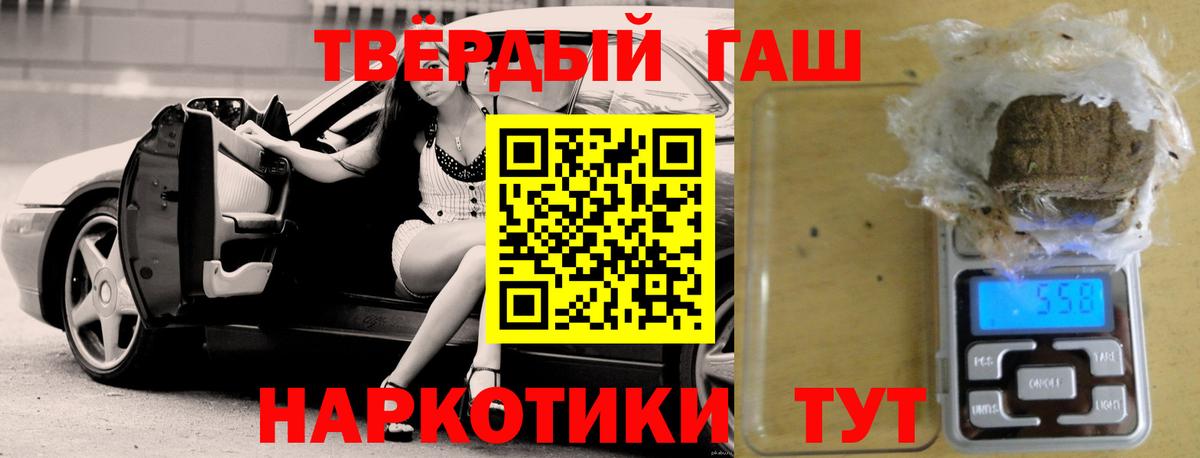 Подольск  ГАШИШ хэш  ГАШИШ  Вход с VPN 