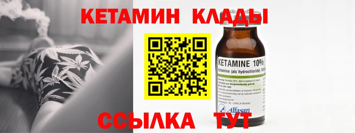 Подольск  КЕТАМИН VHQ  КЕТАМИН VHQ  Вход с VPN 