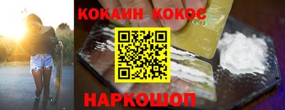 синтетический гашиш Севастополь