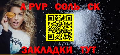 синтетический гашиш Севастополь