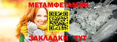 метамфетамин Северобайкальск