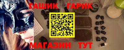 синтетический гашиш Севастополь