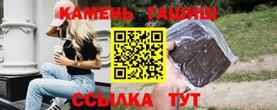 синтетический гашиш Севастополь