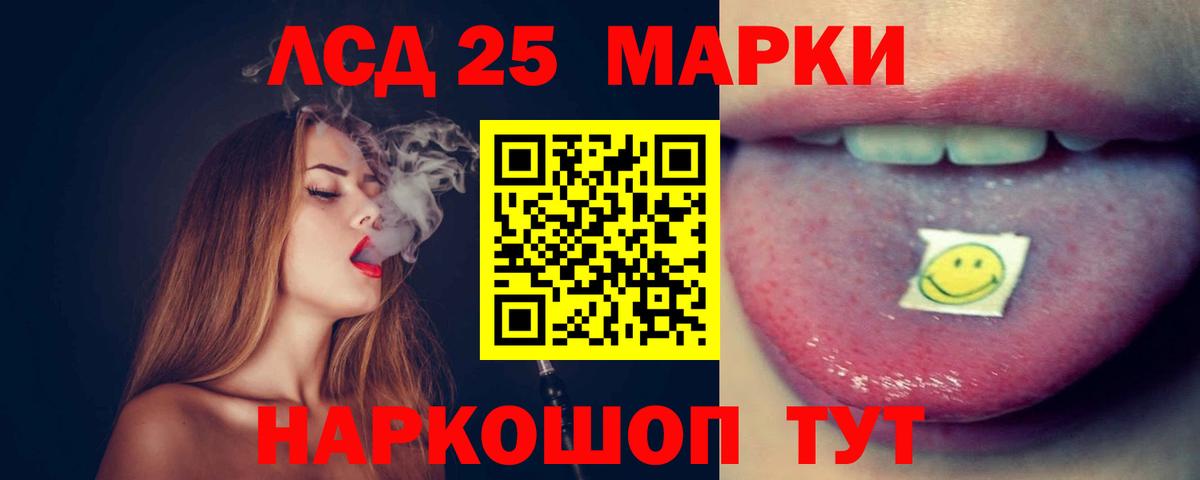 LSD-25 экстази кислота  ЛСД экстази кислота  Подольск  Вход с VPN 