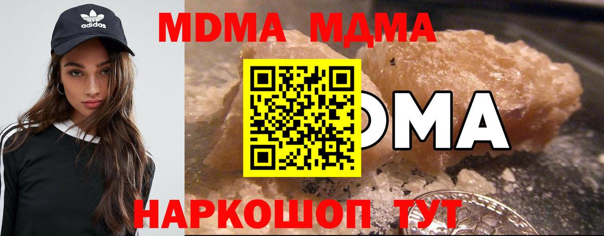 MDMA VHQ  MDMA кристаллы  Вход с VPN  МДМА  Подольск 