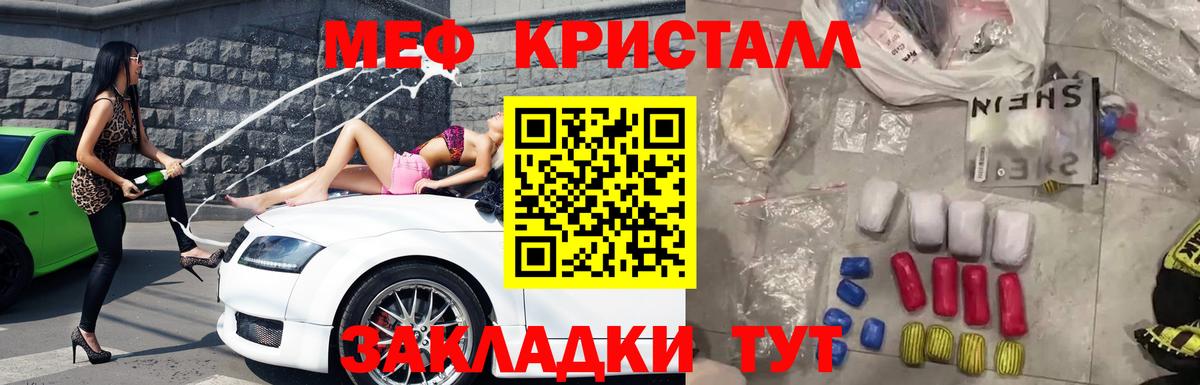 МЕФ  Вход с VPN  Меф кристаллы  Подольск  Мефедрон мяу мяу 