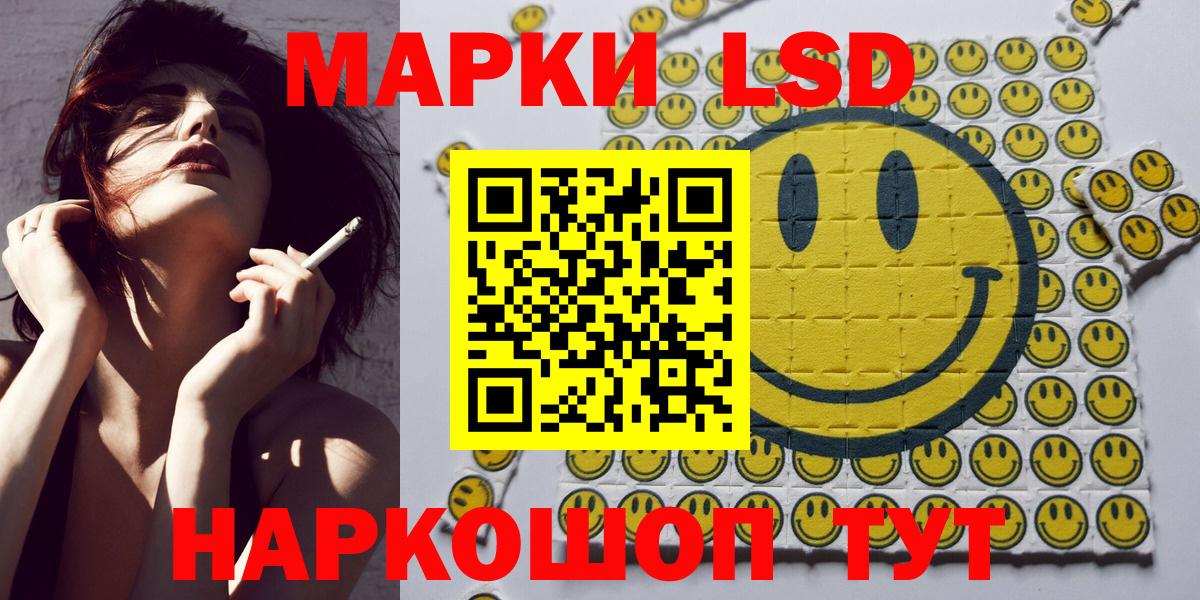 Подольск  наркошоп  Вход с VPN  Марки 25I-NBOMe 1,5мг 