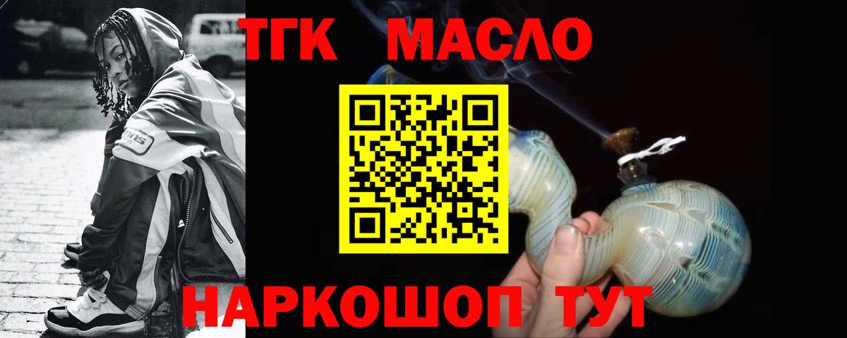 ТГК Wax Подольск